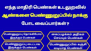 Intresting questions in tamil Episode  722 unknown facts gk quiz in tamil Vina vidai in tamil [upl. by Refynnej]