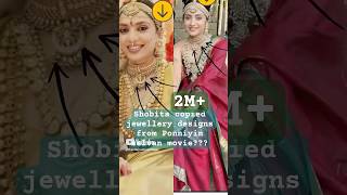 Did shobitha copy the wedding Jewellery shorts chay sobita wedding ps2 trisha nagarjuna [upl. by Nitsirc]