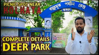 Garchumuk Deer Park And Picnic Spot Uluberia  One Day Tour Near Kolkata  Day Outing  kolkata [upl. by Oralle]