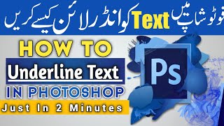 How To Underline Text In Adobe Photoshop CS6In UrduHindi [upl. by Hughie]