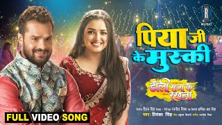 Piya Ji Ke Muski  Khesari Lal Yadav Aamrapali Dubey  Doli Saja Ke Rakhna  FULL SONG  Movie Song [upl. by Yarg54]