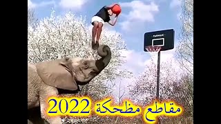 مقاطع مظحكة fokaha ramdan 2022 maroc فكاهة رمظان [upl. by Ahcilef921]