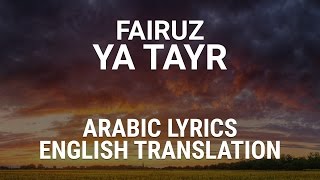 Fairuz  Ya Tayr  Lebanese Dialect Arabic Lyrics  English Translation  يا طير [upl. by Ennaesor528]