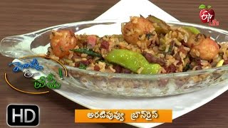 Healthy amp Tasty  Arathipuvvu Brown Rice  22nd February 2017  హెల్దీ amp టేస్టీ [upl. by Hays13]