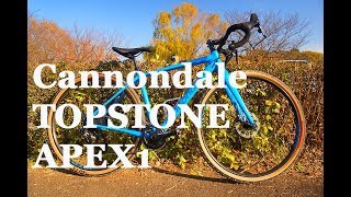 Cannondale TOPSTONE APEX1に乗ってみた [upl. by Quinby]