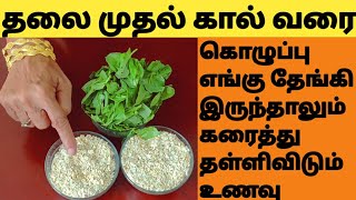 எப்படி ஒல்லியானீங்க என்று ஊரே கேட்கும் Weight Loss Dosa Recipe in TamilOats Dosa Recipe in Tamil [upl. by Gorski]