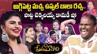 Immanuel amp Varsha Special Show  AggiPetti Macha  Immu Varsha Comedy  Uppal Balu  SumanTV Telugu [upl. by Benson249]