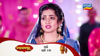 Badabohu  Episodic Promo 110  6th Dec 2024  MonSat 900PM  Tarang TV  Tarang Plus [upl. by Nnaear]