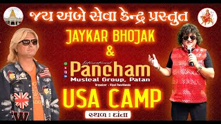 DV Live ll Darshana Vyas ll Pancham Bits Patan ll Ambaji Kemp Live [upl. by Adnihc]