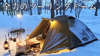 【ソロキャンプ】－１３度でもコールマン ツーリングドームLXで快適な全力冬キャンプ！【秋田県】 [upl. by Lyell]