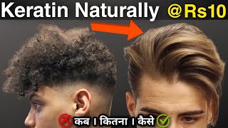 1 ही Wash में बाल SmoothShinySilky हो जायेंगे  DIY Keratin for Straight Shiny FrizzFree Hair [upl. by Nadruoj368]