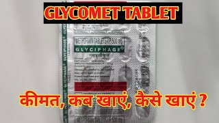 Glyciphage 500 mg l Price Uses in Hindi l How to Use l Metformin l [upl. by Nho270]