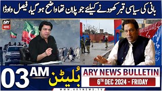 ARY News 3 AM News Bulletin  6th Dec 2024  Jo Plan Tha Wazeh Ho Gaya [upl. by Luca]