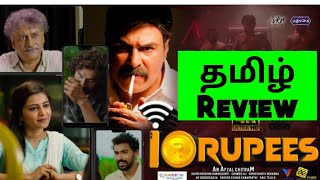 10 Rupees 2024 Movie Review Tamil  10 Rupees Tamil Review  Blisscinemas [upl. by Jeffery]