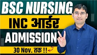 BSc Nursing Entrance Exam 2024 Notification  Nursing Course admission 2024  INC NEW UPDATE 2024 [upl. by Sacttler]