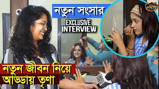 নতুন সংসার নতুন জীবন নিয়ে আড্ডায় তৃনা ExclusiveInterview  Trina Saha  Khorkuto  Trineel  Neel [upl. by Naitsabas434]