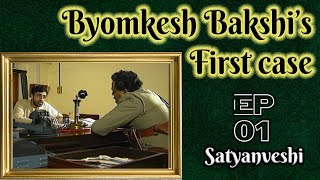 Byomkesh Bakshi Ep1 Satyanveshi [upl. by Nussbaum]