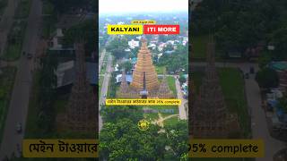 Kalyani ITI More Durga Puja 2024 kalyani durgapuja2024 shorts dilsevlogging dronevideo [upl. by Aekahs]