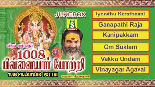 1008 PILLAIYAAR POTTRI JUKEBOX [upl. by Scotty]