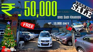 ₹40 हज़ार लाओ गाड़ी ले जाओ 😱Second hand Cars dombivliUsed CarsOLX CarsUsed Cars MumbaiTVB [upl. by Nelrac400]