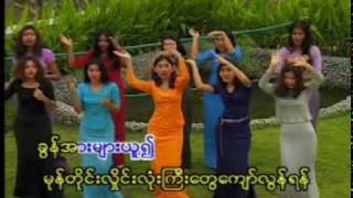 Ta Khin A Lo Shih D  LayLayWaTa Khin Ton Lin [upl. by Rettig428]