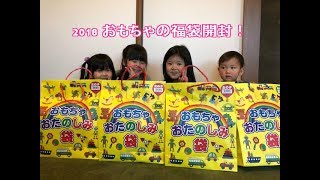 福袋2018 おもちゃおたのしみ袋 プリキュア系統が入ってたよ～ [upl. by Itch]