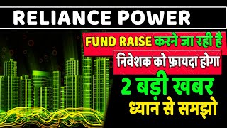 rpower share latest news  r power share latest news today  reliance power stock news q2 results 💸📰 [upl. by Kirtley]