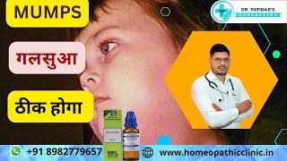 What is Mumps  Symptoms Causes Prevention amp Homeopathic Treatment  Dr Sunil Patidar [upl. by Ahgiela62]