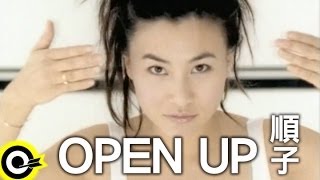 順子 Shunza【Open up】Official Music Video [upl. by Katharine]