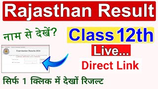 Rajasthan 12th Result 2024 by Name  RBSE Result Name se Kaise dekhe  RBSE Board 12th Result 2024 [upl. by Ener]