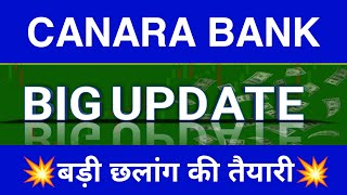 Canara Bank Share Latest News  Canara Bank Share News Today  Canara Bank Share Price Target [upl. by Missi]