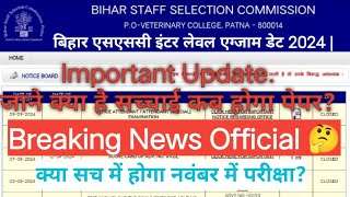 Bssc12th Level Vacancy Exam Date 2024  Bssc 12th Level Exam Date News Today  12199 Post Exam Date [upl. by Atile98]