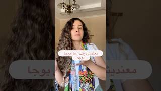 بتلاقوا وقت ليوجا الوجه؟ الحركة دي من اسهل التمارين لرفع و تحديد الخدود و الدقن [upl. by Junina]