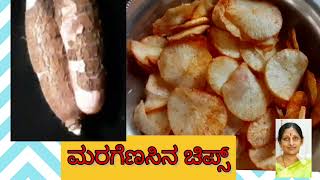 Crispy Cassava chips recipe [upl. by Jard555]