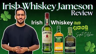 Irish whiskey review  මොනවද මේ Irish whiskey කියන්නේ  Jameson whiskey review Sinhala language [upl. by Roxine120]