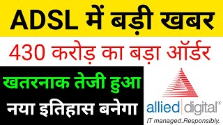 Adsl Share Latest News 🔴 Allied Digital Share Latest News Adsl Share Adsl [upl. by Long]