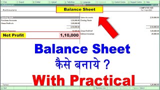 balance sheet kaise banaye  what is balance sheet  balance sheet in tally profit and loss account [upl. by Rehpinej]