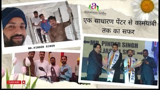 SUCCESS STORY OF A PAINTER TO BRONZE LEVEL ACHIEVER IN ATMANTAN WELLNESS PVT LTD [upl. by Akoek]