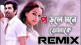 Porle Mone Tomake Dj Remix  Awara  Jeet amp Sayantika  Jeet Gannguli [upl. by Jake]