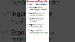 Set083 Advanced English Vocabulary with meaning in Hindi [upl. by Ahsan]