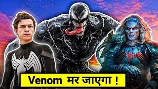 Venom 3 Trailer Breakdown In HINDI  Venom 3 New Trailer Explain In HINDI Venom 3 Trailer In HINDI [upl. by Topping111]