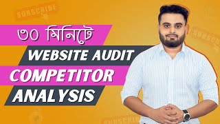 Website Audit Bangla and Competitor Analysis in 2021  30 minutes  SEO Course Bangla 2021 [upl. by Eyllek]