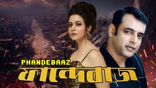 Latest Bangla Movie Phandebaaz 4k HD  Koyel Mullick  Amitabha  Rajesh Sharma  June Maliya [upl. by Dremann]