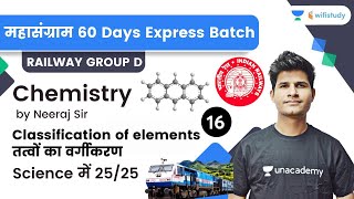 Classification of Elements  Chemistry  Target 25 Marks  Railway Group D  wifistudy  Neeraj Sir [upl. by Anaibib]