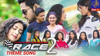 Race 2 Teledrama Theme Song  Siyatha TV [upl. by Yuu]