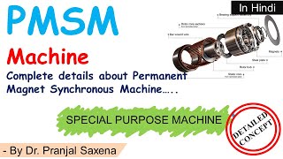 L36 Permanent Magnet Synchronous Machine  PMSM  Special Purpose Machine Series  In Hindi [upl. by Marinna]