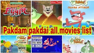 Pakdam Pakdai all movies list in Hindi [upl. by Ainer697]