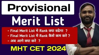 final Merit List अब Rank क्या change hoga  MHT CET 2024Pradeep Giri Sir [upl. by Heiney921]