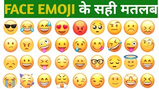 All face emoji meaning in hindi  Whatsapp face emoji meanings with pictures  इमोजी का नाम [upl. by Cull355]