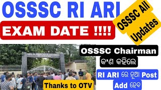 OSSSC RI ARI AMIN SFS ICDS SUPERVISOR EXAM DATEOSSSC Chairman କଣ କହିଲେOsssc All Updatesosssc [upl. by Geddes944]